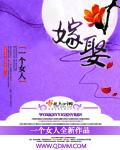 嫁娶 - 重生穿越最新章节在线免费阅读